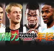 年轻球员的成熟表现为球队带来胜利吗