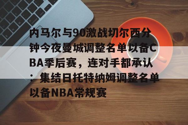 乐鱼app-内马尔最新消息