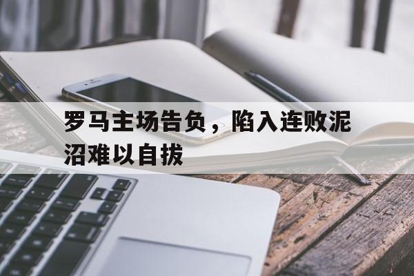 乐鱼体育平台-郑钦文对萨巴伦卡第五次交手告负